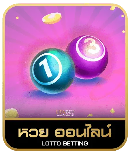 Callufax10 หวยออนไลน์